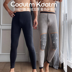 
[Welfare off code clearance] Warm pants men's down knee pads winter thickened velvet long johns and leggings single pack