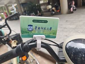 
South China Normal University Campus Card East China Normal University Campus Pass Set with Stand No Chip No Chip