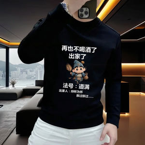 
Heavyweight pure cotton Daoman men's round neck sweatshirt 2026 new autumn and winter plus velvet and thickened youth inner wear trend