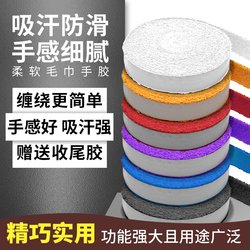 Badminton Towel Grip Anti-Slip Sweat-Absorbent Large Towel Grip Badminton Racket Grip Wrap Strap Sweat-Absorbent Band