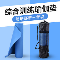 Yoga Mat for Women, Auxiliary Tools and Supplies, Fitness Mat for Men, Floor Mat, Home Use, Thin Yoga Mat, Thickened Three-Piece Set