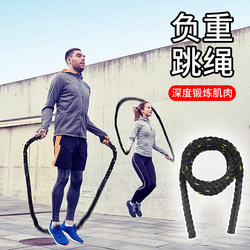 Weighted Jump Rope, Thick Rope for Fitness, Professional Strength Training Weighted Jump Rope, Physical Training, Battle Rope, Weighted Rope