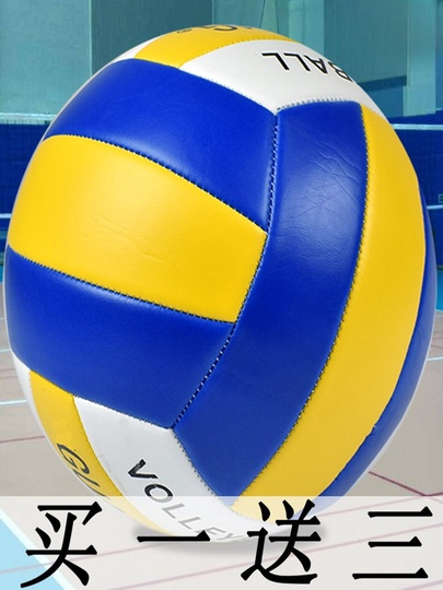 Ballon De Volley Taille 5 Officiel - PVC Souple, Antidérapant, Avec Pompe, Pour Intérieur/extérieur - 6