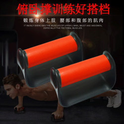 Push-Up Stand, I-Shaped, Men's Home Fitness Equipment, Russian Push-Ups, Chest Muscle and Arm Muscle Training, Multi-Functional Training Stand Board