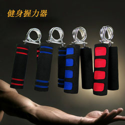 Grip Strength Equipment, Rehabilitation Training Equipment for Hand Strength, Professional Hand Strength Training Equipment for Men, Women, the Elderly and Children, Hand Strength Training Equipment