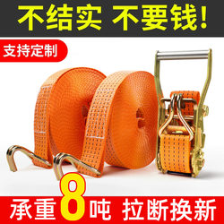 Truck Rope Tensioner, Thickened Binding Strap, Fastening Strap, Tightening Device, Vehicle Rope Fastening Tensioner, Brake