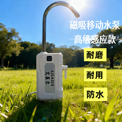 New Magnetic Outdoor Water Pump for Fishing, Bed, Car, Camping, Portable Water Pump, Camping Water Dispenser, Desktop Lighting