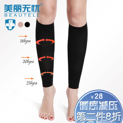 Compression Leg Socks, Strong Shaping Tool, Muscle-Type Slimming Leg Socks, Strong Pressure Thigh Binding Belt for Men and Women