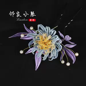 菊花缠花发簪- Top 50件菊花缠花发簪- 2024年5月更新- Taobao