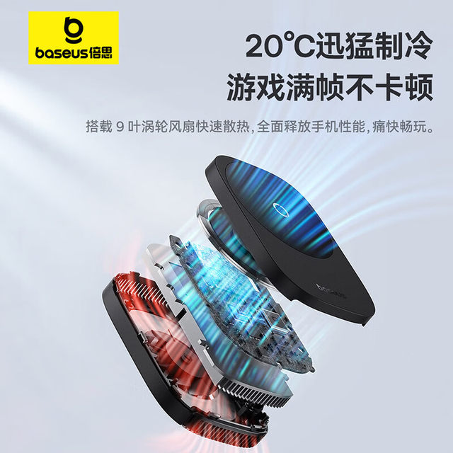 Baseus mobile phone radiator cooling artifact magnetic semiconductor ...