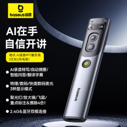Baseus Multifunctional Ai Page Turner Laser Pointer Remote Control Playback 100m Distance Teacher-Specific Electronic Infrared Computer Presentation Projector for Classroom Lectures and Meetings, Special for Electronic Whiteboards
