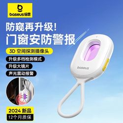 Baseus Infrared Detector Hotel Anti-Spy Device Camera Detector Anti-Candid Photography Monitoring Detection Multi-Function