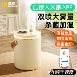 Already Connected to Mijia】2025 New Model Air Humidifier for Home, Silent, Small, Suitable for Pregnant Women, Babies, Office Desktop