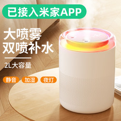 [Already Connected to Mijia App] Wireless Humidifier USB Charging Small Household Silent Bedroom Humidifier for Pregnant Women and Babies, Air Purifier for Office Desktop, Dormitory, Student, Aromatherapy Essential Oil Spray, Gift for Women