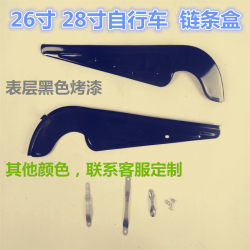 Vintage 242628 bicycle chain cover protective cover