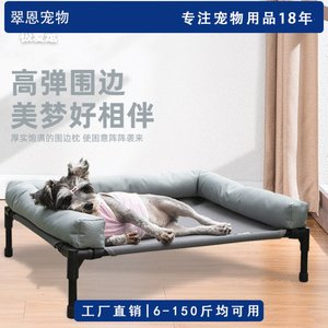 
Dog camp bed pet dog kennel moisture-proof four seasons universal dog breathable dog mat warm cool mat cat kennel ground dog bed