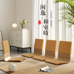 Bed Backrest Chair, Lazy Sofa, Bedroom Chair for Long Sitting Without Fatigue, Single Tatami Japanese-Style Chair, Home Use for Small Apartments
