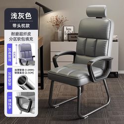 Chair with Backrest, Computer Chair, 2025 New Model, Home Office Chair, Comfortable Study Chair for College Students, Long-Sitting Chair, Mahjong Chair
