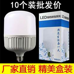 Zu Liang Individually Packaged Led Light Bulb E27 Screw Base Ultra-Bright Energy-Saving Spiral Mouth Energy-Saving Lamp Commercial Lighting Bulb