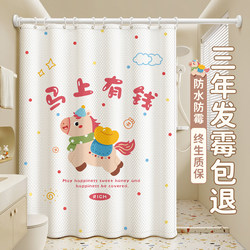 High-End Bathroom Shower Curtain, Waterproof, Mildew-Proof, No-Drill Partition, Blocking Curtain Fabric, Bathroom Shower Door Curtain