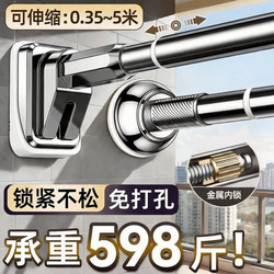 Telescopic Clothes Drying Rod, No-Drill Balcony Wardrobe Support Rod, Bathroom Clothes Rack, Stainless Steel Clothes Hanging Rod, Shower Curtain Rod