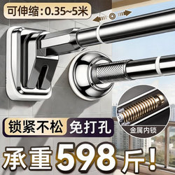 Telescopic Clothes Drying Rod, No-Drill Balcony Wardrobe Support Rod, Bathroom Clothes Rack, Stainless Steel Clothes Hanging Rod, Shower Curtain Rod