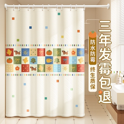 High-End Bathroom Shower Curtain, Waterproof, Mildew-Proof, No-Drill Partition, Blocking Curtain Fabric, Bathroom Shower Door Curtain