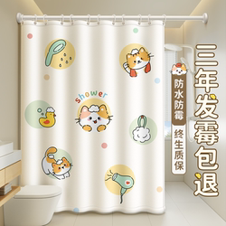 Bathroom Shower Curtain Partition, Bathroom Cover, Mildew-Proof, No-Drill, High-End Door Curtain, Shower Waterproof Cloth, Bath Curtain Rod