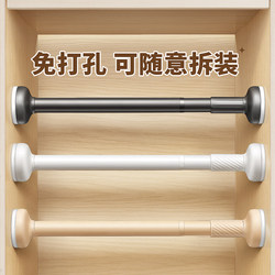 Wardrobe Hanging Rod, Telescopic Rod, No-Drill Clothes Drying Rod, Clothes Rack, Hanging Rod, Cabinet Fixed Crossbar, Wardrobe Internal Support Rod