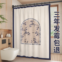 High-End Bathroom Shower Curtain Fabric, Punch-Free, Waterproof, Mildew-Resistant, Quick-Drying, for Blocking Bathroom Doors, Partition Curtains, and Hanging Curtains