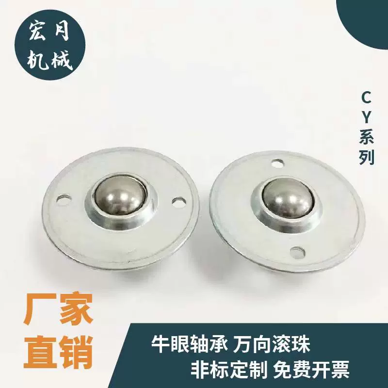 CY19TB帶彈簧型萬向球牛眼輪萬向輪萬向滾珠鋼球輪金屬滾珠- Taobao