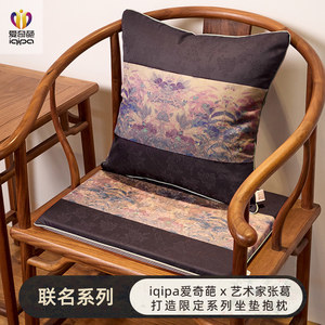 
iQIPA Designer original Huajian Mengci new Chinese style pillow pillow lumbar cushion chair cushion sofa pillow case