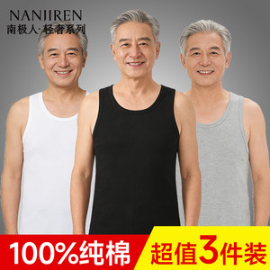 
Nanjiren pure cotton men's vest, cotton old man's shirt, middle-aged and elderly dad's summer sports large size inner-wearing shirt