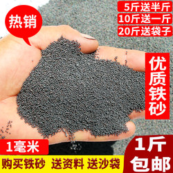 Traditional Fine Iron Sand, Steel Sand, Audio Stand, Hula Hoop Weight, Weight Increase, Eagle Claw Exercise, Iron Sand Palm, Steel Sand, Iron Sand