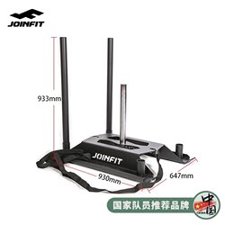 Joinfit Sled Car Strength Fitness Resistance Lever Training Explosive Power Training Gym Push Energy Cart