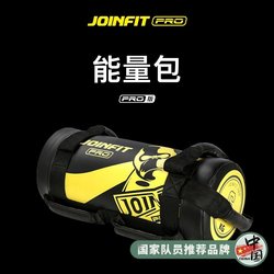 Joinfit Pro Squat Energy Pack Hip Lift Device Weighted Sandbag Fitness Equipment Bulgarian Horn Bag
