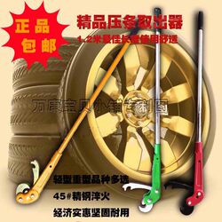 Press Strip Remover, Steel Ring Extractor, Tire Remover, Tire Lever, Steel Ring Pull Wrench, Lower Tire Strip Press, Stick Sleigh