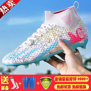 Cristiano Ronaldo's new high top football shoes, men's and women's AG long staple football shoes, TF broken nails, anti slip training shoes for primary and secondary school students and children