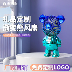 Violent Bear Summer Dopamine Gradient Color USB Handheld Mini Fan