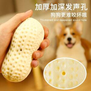 
Dog toy ball, bite resistant, molar sound, peanut, large dog, golden retriever puppy, corgi, dog and cat pet supplies