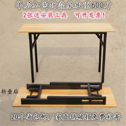 Rectangular Folding Table, Simple Training Table, Conference Desk, Simple Home Computer Desk, Dining Table, Special Offer 