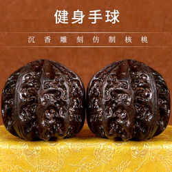 Handball Fitness Tool, Walnut Handball, Agarwood Hand Toy, Fitness Massage Hand Spinner, Plaything for the Elderly, Training Equipment