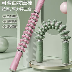 Mace Roller Leg Roller Massage Leg Muscle Relaxation Yoga Equipment Meridian Dredging Tool Slimming Leg Massager