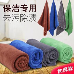 Cleaning Cloth, Special Cleaning Towel, Absorbent and Easily Removes Stains, Fine Fiber Dishwashing Cloth That Does Not Shed Lint, Stain-Removing Cloth