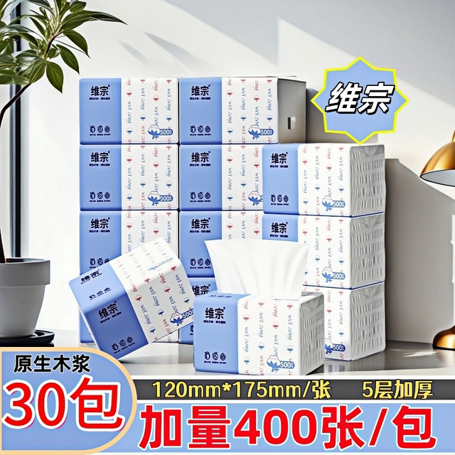 Type 500 Weizong household large pack of facial tissue for mother and baby, affordable wholesale napkin manufacturer wholesale wettable