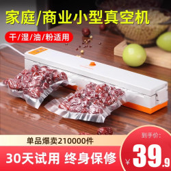 Household Vacuum Sealer Packaging Machine for Food, Compression and Preservation, Plastic Sealing for Dumplings, Small Air Extraction Sealing Machine