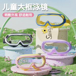 
Children's swimming goggles HD anti-fog and waterproof for boys and girls beginners professional swimming goggles and swimming cap set diving equipment