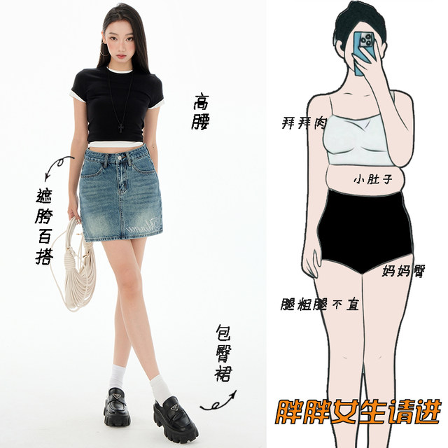 Denim short skirt for women 2025 summer new large size high waist A-line slim and fat mm loose skirt for old washing