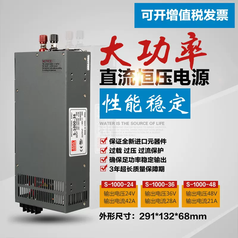 AmpFlow S-1000-36 1000W, 28A, 36V DC Power Supply - 電源ユニット