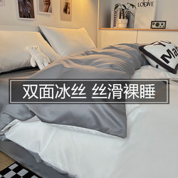 Summer Ice Silk Quilt Set, Complete Set of Summer Cooling Quilt, Air Conditioning Quilt, Four-Piece Set, Student Single/Double Bed Bedding, Thin Quilt Core